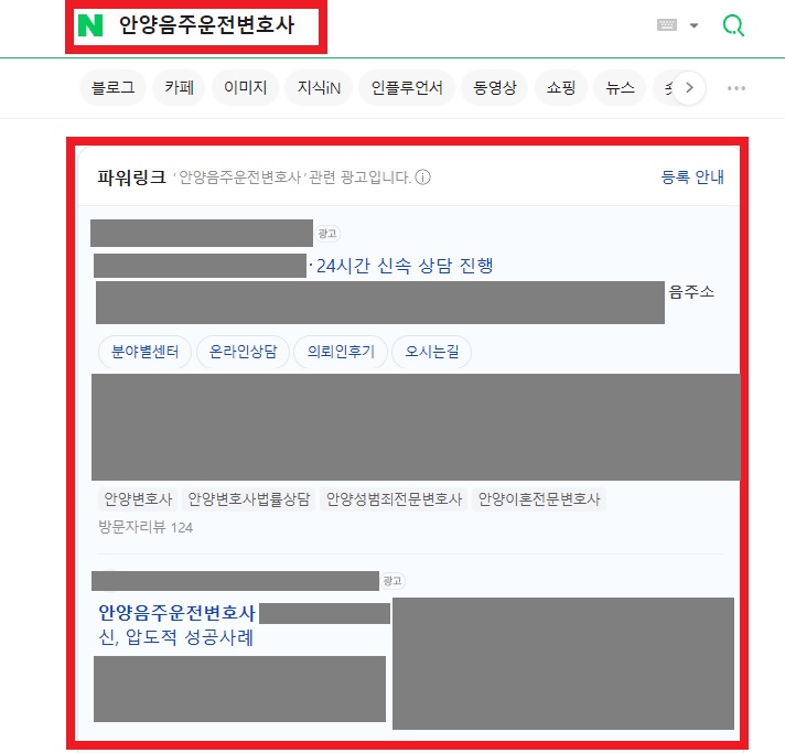 변호사 검색광고