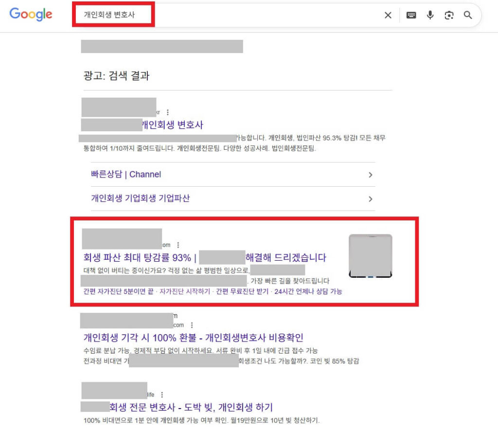 구글검색광고